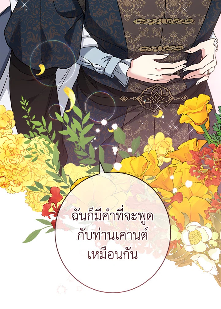 Marriage of Convenience 28 158